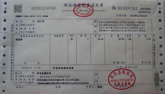 一、 聚划算发票类型