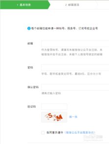 邀请员工加入企业号：建立强大的内部通信网络