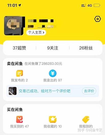 三、 闲鱼卖货平台的退货运费问题