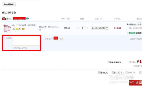 三、 搭配商品的选择与设置