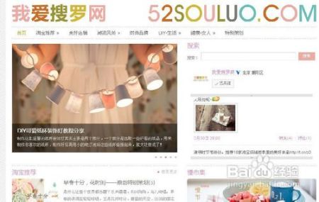 五、 淘宝宝贝推荐