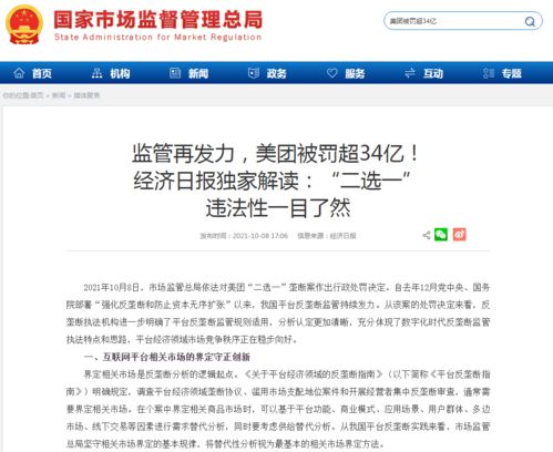 三、 Yandex Market的违规处罚机制