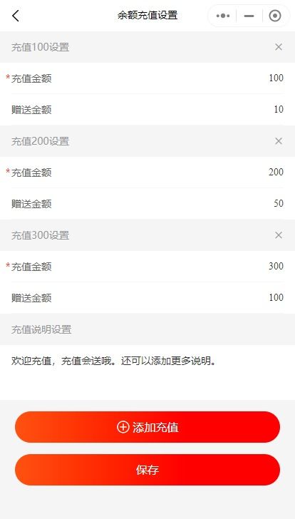 小程序支付订单详情页广告接入流程详解