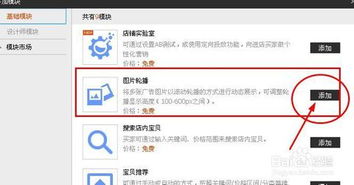 一、 淘宝店铺装修概述
