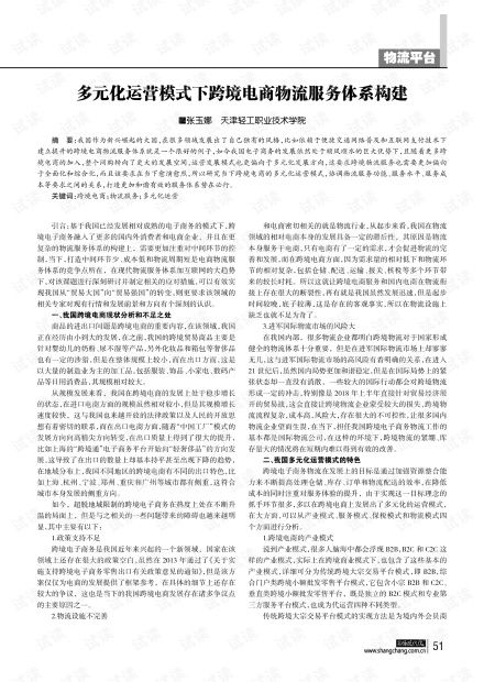 多样化的运营模式