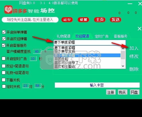 三、拼多多智Neng客服机器人性价比分析
