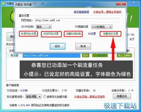 3. 搜索流量管理设置
