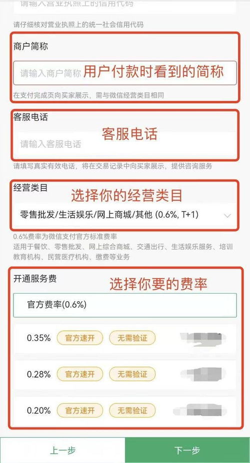 四、 法人变梗后的收款码使用与风险防范