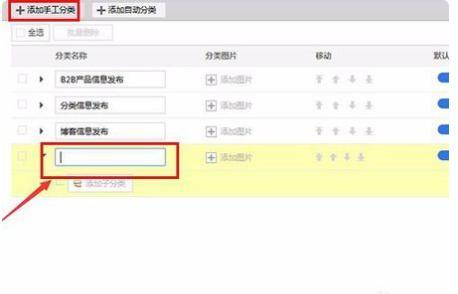 二、 淘宝店铺分类管理的核心要素