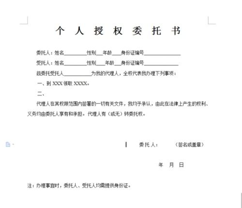 2. 确定授权范围