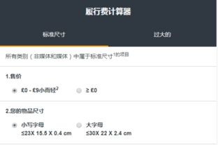 亚马逊FBA自提服务的操作流程