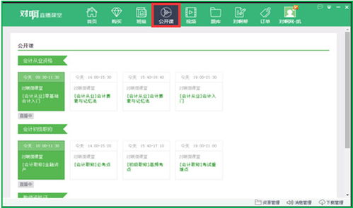 2. 直播权限和审核机制