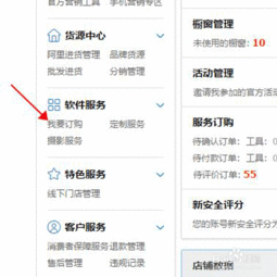 1. 登录卖家账号， 进入卖家中心