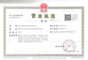 一、何为对公账户？为何需要跳对公账户？