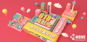 三、 京东618家电促销活动价格优惠的优势