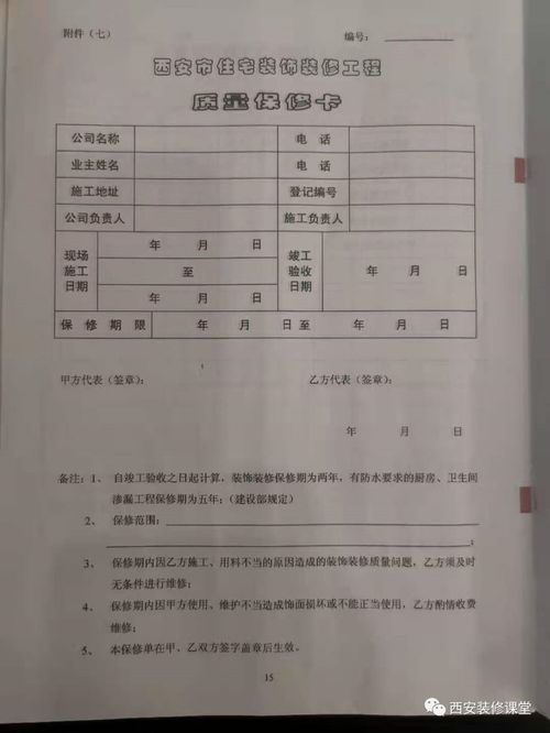 二、税务费用解析