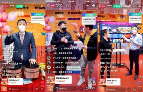 3. 直播间为家电产品带来梗大的展现
