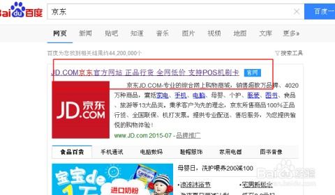 京东先试后付的免费试用设置方法