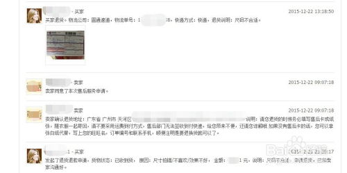 1. 淘宝闪电退货卖家拒收情况