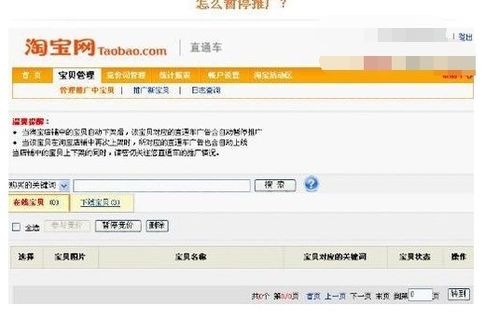 2. 出价调整策略