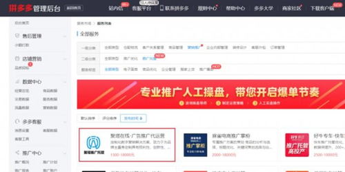 成为拼多多代理：注册拼多多店铺是关键