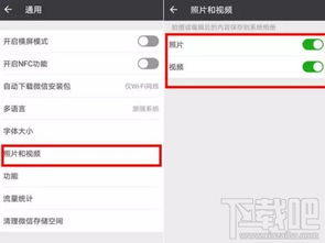 二、 微信大数据推送的影响与隐私保护