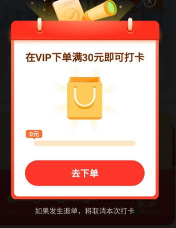 一、 拼多多免费领金活动真实性的确认