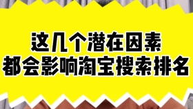一、 淘宝新店流量扶持概述