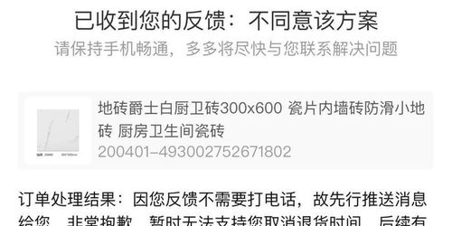 三、 投诉无效怎么办