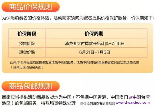 四、 618抢先购预售与抢先购现货