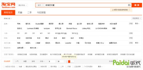四、 淘宝天猫店铺准备：提升店铺整体实力