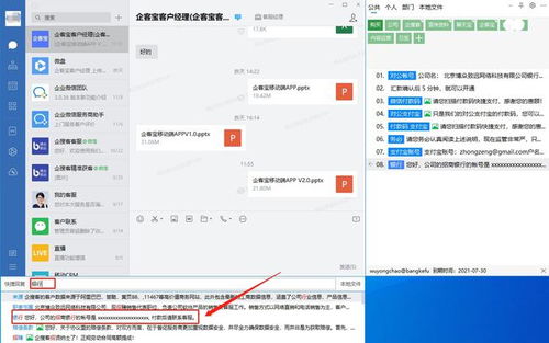 四、 如何操作一键复制宝贝文字到微信上
