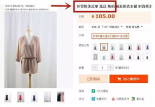 淘宝上的外贸尾单，真相如何？