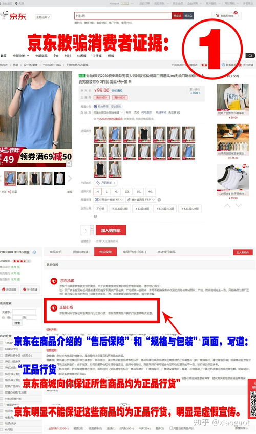 2. 12315投诉京东的有效性分析