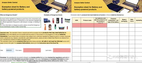 尾程费用构成及常见问题解答