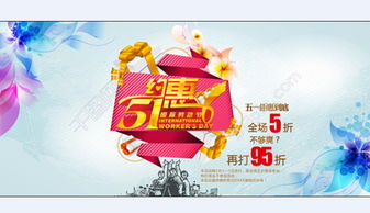 淘宝五一节服装搞活动吗？如何推广淘宝新店？