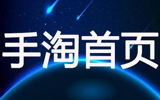 四、如何获得手淘推荐流量？