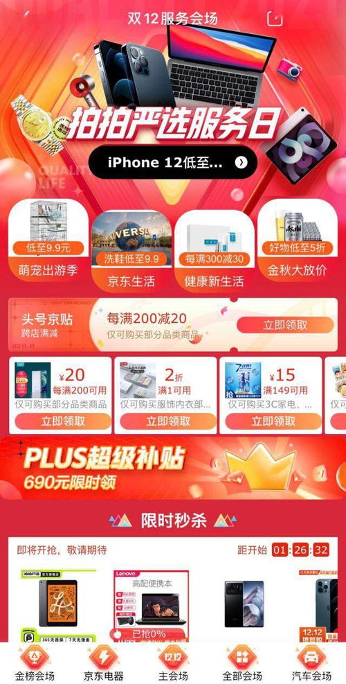 1. 提前准备， 关注官方信息