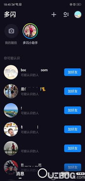 一、 多闪的定义与功Neng特点