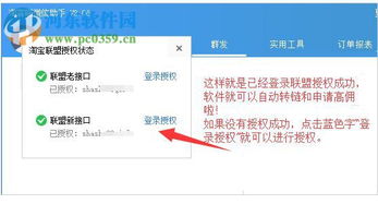 第三步：选择商品链接