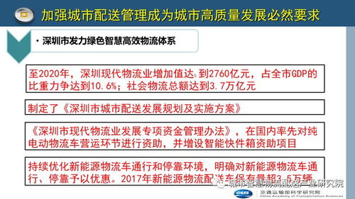 构建高效的物流配送体系