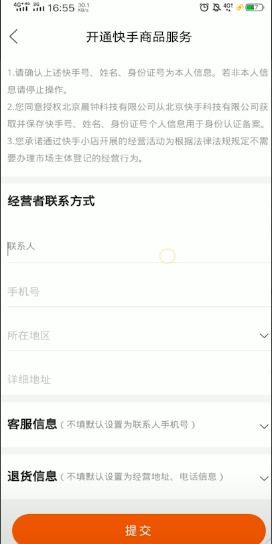 商家审核换货申请注意事项