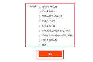 2. 选择“账户注销工具”