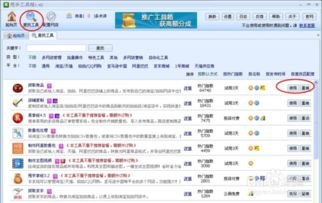 四、 复制上架宝贝对宝贝权重的影响