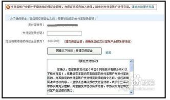 二、押金金额与退还条件