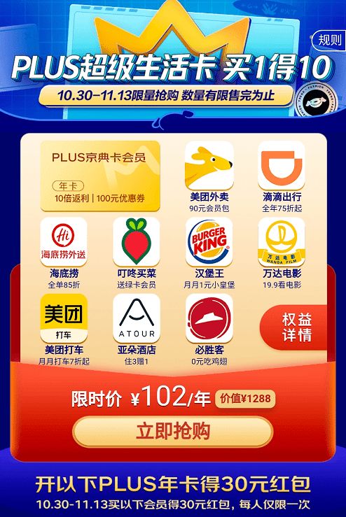 一、 关注公众号，轻松领取plus会员