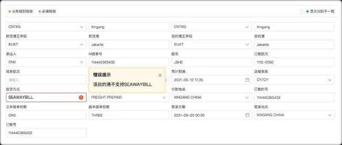不同场景下的运单运作