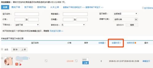 商品下架的多重原因