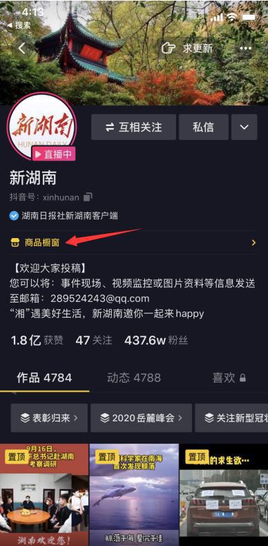 一、 抖音文创产品概述