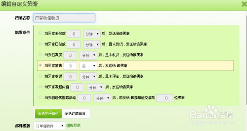 把握黄金沟通期